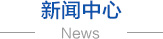 無(wú)紡布，無(wú)紡布價(jià)格，彈簧包用無(wú)紡布，家居無(wú)紡布，東莞市錦晨無(wú)紡布有限公司